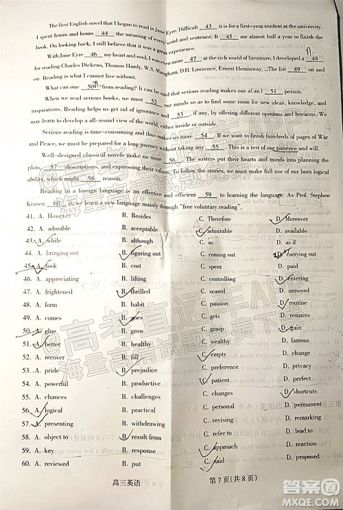 吕梁市2021年11月高三阶段性测试英语试题及答案 吕梁市2021年11月高三阶段性测试英语试题及答案