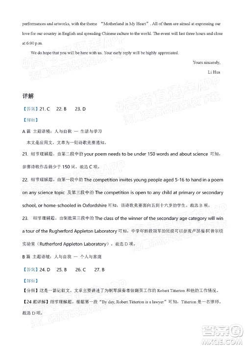 吕梁市2021年11月高三阶段性测试英语试题及答案 吕梁市2021年11月高三阶段性测试英语试题及答案
