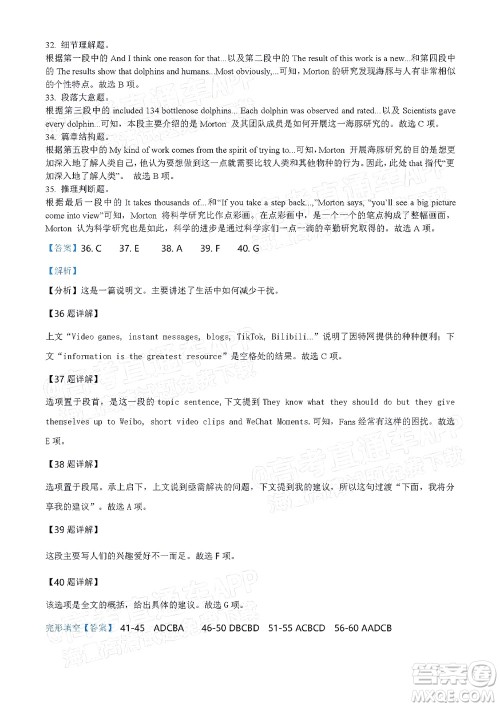 吕梁市2021年11月高三阶段性测试英语试题及答案 吕梁市2021年11月高三阶段性测试英语试题及答案