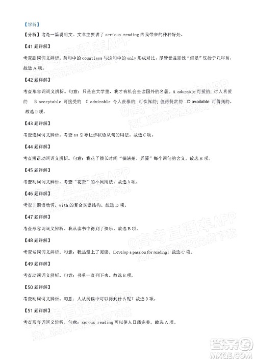 吕梁市2021年11月高三阶段性测试英语试题及答案 吕梁市2021年11月高三阶段性测试英语试题及答案