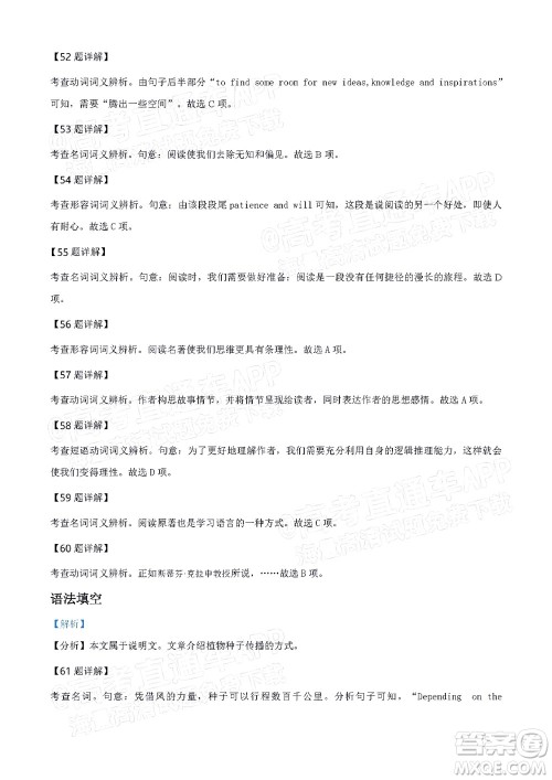 吕梁市2021年11月高三阶段性测试英语试题及答案 吕梁市2021年11月高三阶段性测试英语试题及答案