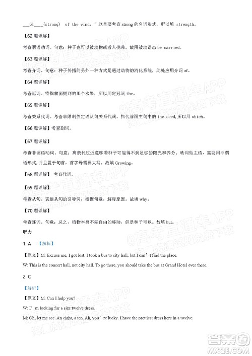 吕梁市2021年11月高三阶段性测试英语试题及答案 吕梁市2021年11月高三阶段性测试英语试题及答案