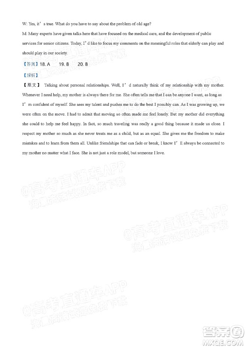 吕梁市2021年11月高三阶段性测试英语试题及答案 吕梁市2021年11月高三阶段性测试英语试题及答案