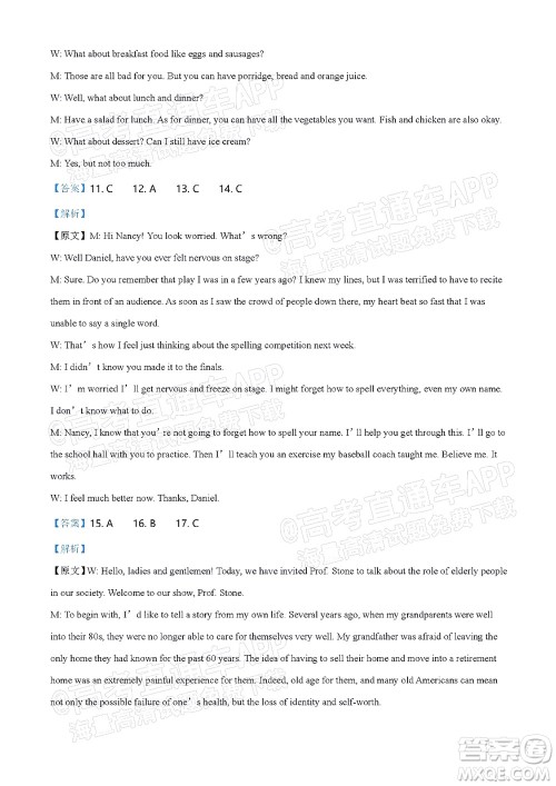 吕梁市2021年11月高三阶段性测试英语试题及答案 吕梁市2021年11月高三阶段性测试英语试题及答案