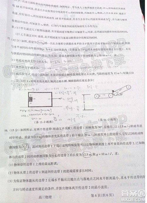 吕梁市2021年11月高三阶段性测试物理试题及答案