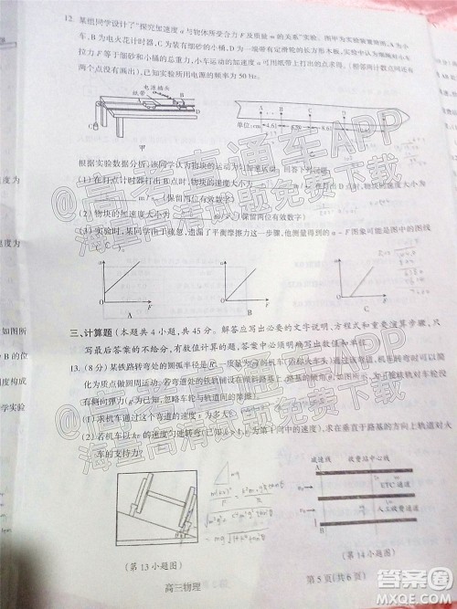 吕梁市2021年11月高三阶段性测试物理试题及答案