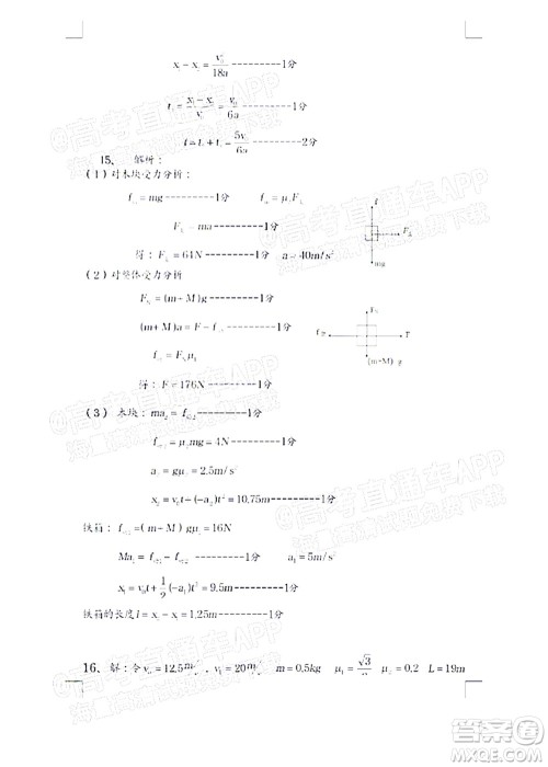 吕梁市2021年11月高三阶段性测试物理试题及答案 吕梁市2021年11月高三阶段性测试物理试题及答案
