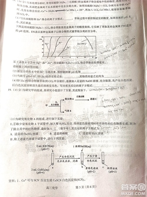 吕梁市2021年11月高三阶段性测试化学试题及答案