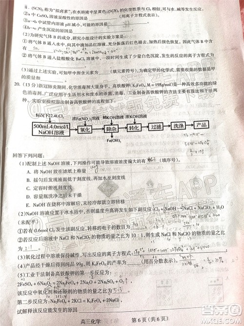 吕梁市2021年11月高三阶段性测试化学试题及答案