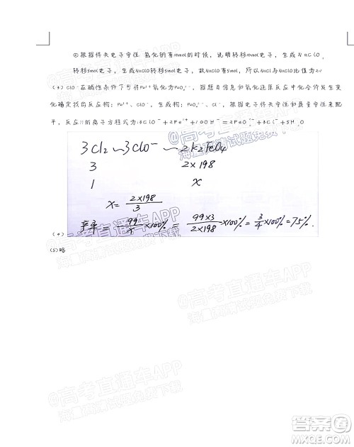 吕梁市2021年11月高三阶段性测试化学试题及答案 吕梁市2021年11月高三阶段性测试化学试题及答案