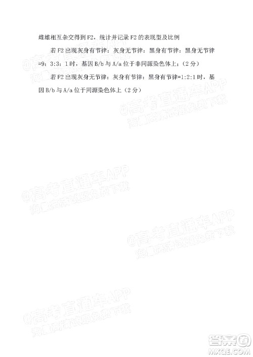 吕梁市2021年11月高三阶段性测试生物试题及答案 吕梁市2021年11月高三阶段性测试生物试题及答案