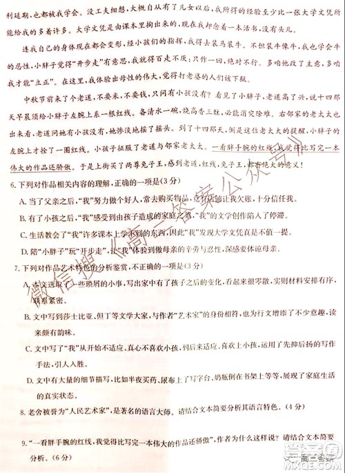 湖北省部分重点中学2022届高三第一次联考语文试题及答案 湖北省部分重点中学2022届高三第一次联考语文试题及答案