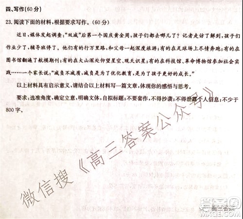 湖北省部分重点中学2022届高三第一次联考语文试题及答案 湖北省部分重点中学2022届高三第一次联考语文试题及答案