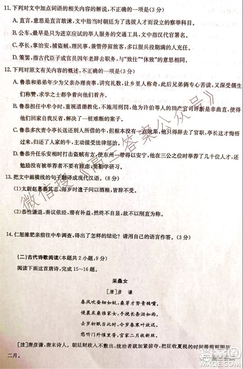 湖北省部分重点中学2022届高三第一次联考语文试题及答案 湖北省部分重点中学2022届高三第一次联考语文试题及答案