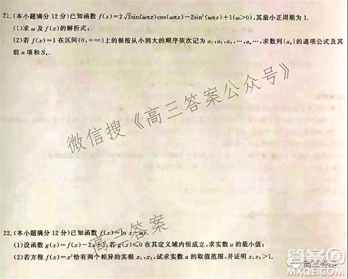 湖北省部分重点中学2022届高三第一次联考数学试题及答案 湖北省部分重点中学2022届高三第一次联考数学试题及答案