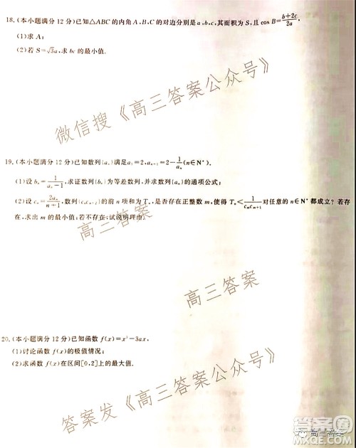 湖北省部分重点中学2022届高三第一次联考数学试题及答案