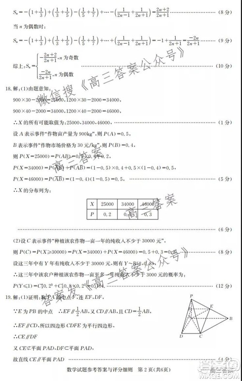 湖北省部分重点中学2022届高三第一次联考数学试题及答案