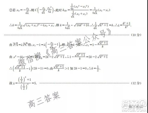 湖北省部分重点中学2022届高三第一次联考数学试题及答案