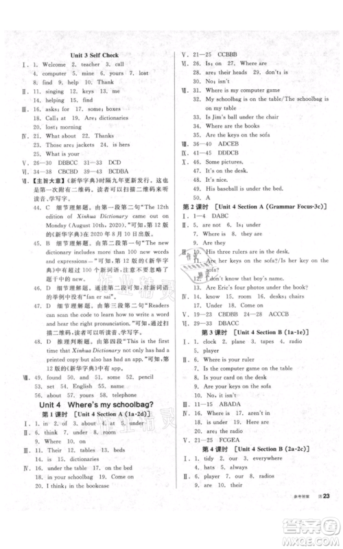阳光出版社2021全品作业本七年级上册英语人教版参考答案