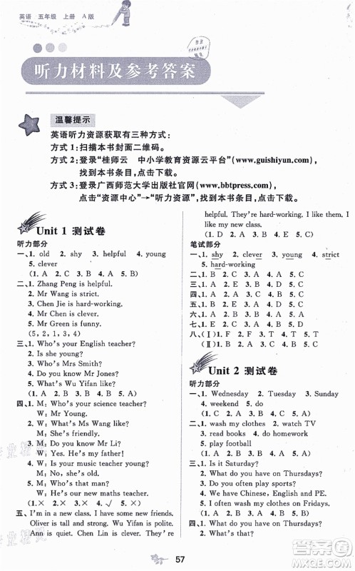 广西教育出版社2021新课程学习与测评单元双测五年级英语上册人教版A版答案