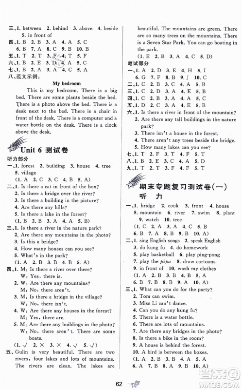 广西教育出版社2021新课程学习与测评单元双测五年级英语上册人教版A版答案