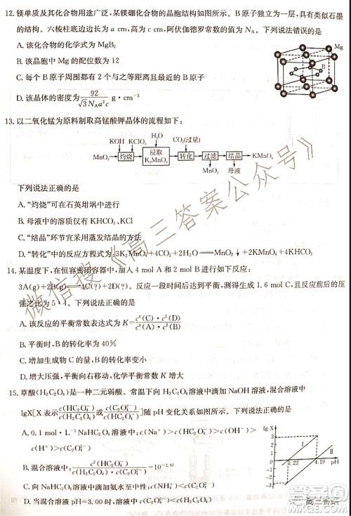 湖北省部分重点中学2022届高三第一次联考化学试题及答案