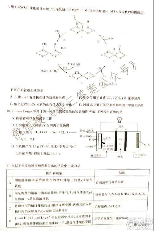 湖北省部分重点中学2022届高三第一次联考化学试题及答案