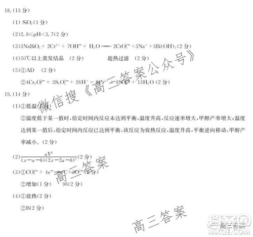 湖北省部分重点中学2022届高三第一次联考化学试题及答案