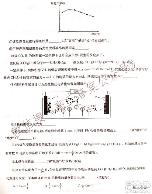 湖北省部分重点中学2022届高三第一次联考化学试题及答案 湖北省部分重点中学2022届高三第一次联考化学试题及答案