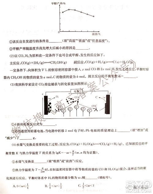 湖北省部分重点中学2022届高三第一次联考化学试题及答案