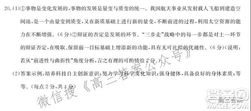 湖北省部分重点中学2022届高三第一次联考政治试题及答案 湖北省部分重点中学2022届高三第一次联考政治试题及答案