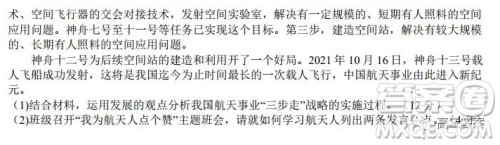 湖北省部分重点中学2022届高三第一次联考政治试题及答案 湖北省部分重点中学2022届高三第一次联考政治试题及答案
