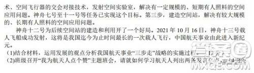 湖北省部分重点中学2022届高三第一次联考政治试题及答案