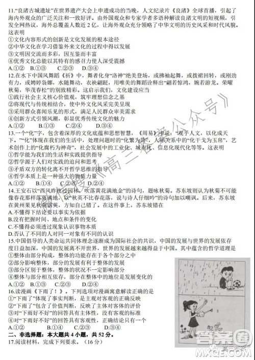 湖北省部分重点中学2022届高三第一次联考政治试题及答案 湖北省部分重点中学2022届高三第一次联考政治试题及答案