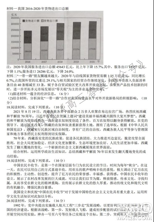 湖北省部分重点中学2022届高三第一次联考政治试题及答案 湖北省部分重点中学2022届高三第一次联考政治试题及答案