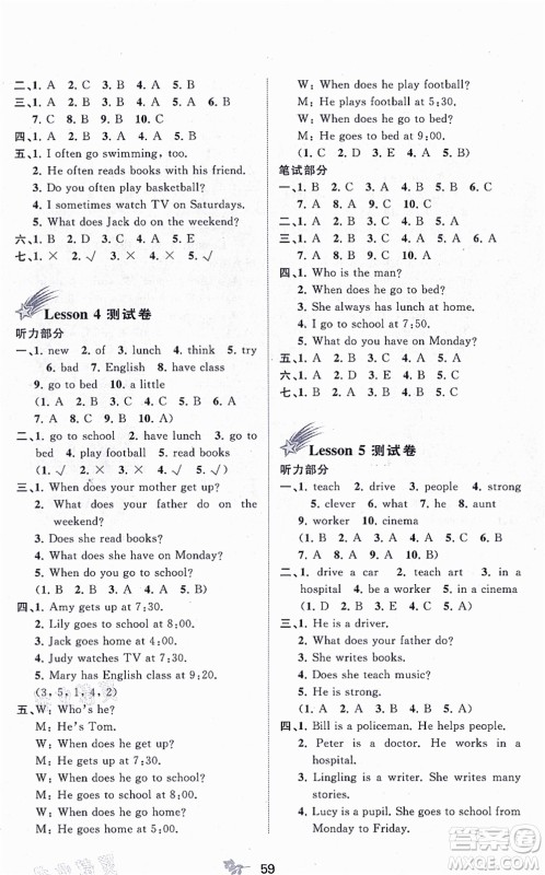 广西教育出版社2021新课程学习与测评单元双测五年级英语上册接力版C版答案