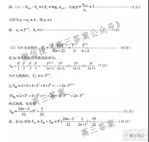 湖湘教育三新探索协作体2021年11月期中联考试卷高三数学试题及答案 湖湘教育三新探索协作体2021年11月期中联考试卷高三数学试题及答案
