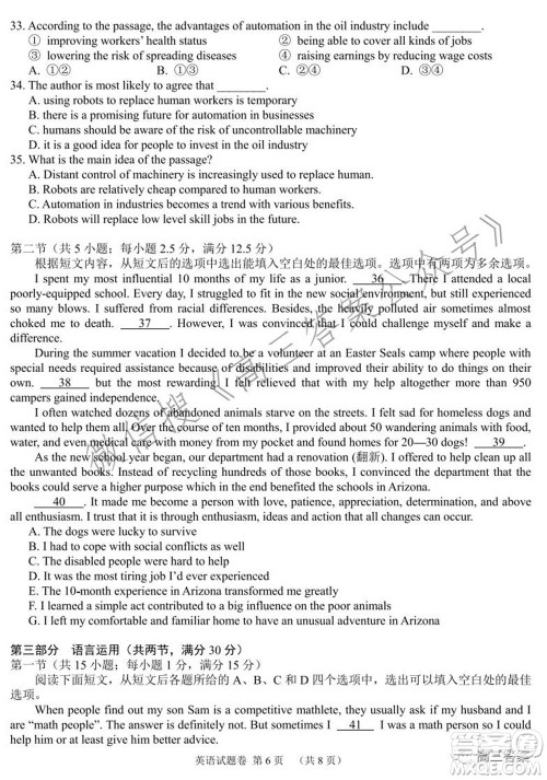 湖湘教育三新探索协作体2021年11月期中联考试卷高三英语试题及答案