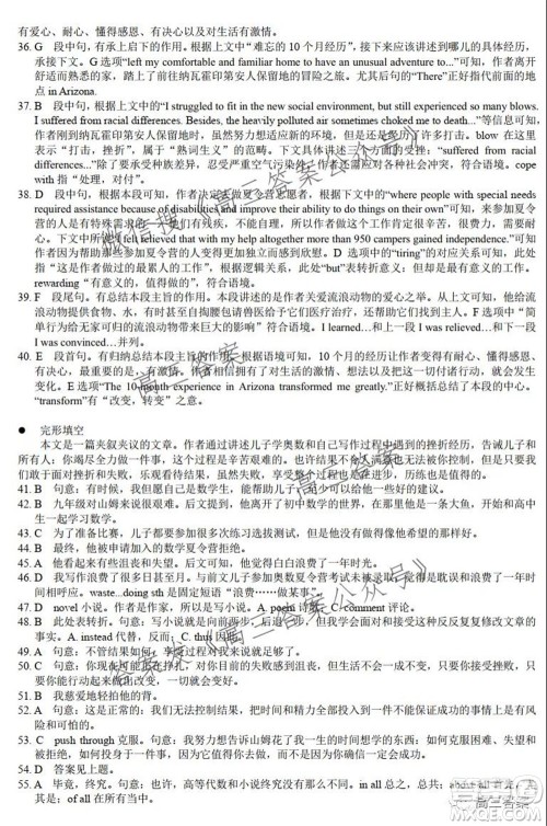 湖湘教育三新探索协作体2021年11月期中联考试卷高三英语试题及答案