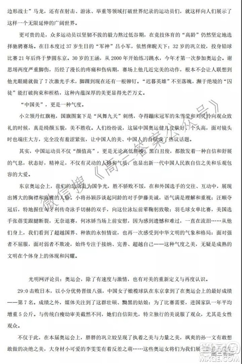 沈阳市郊联体2021-2022学年度第一学期高三期中考试语文试题及答案