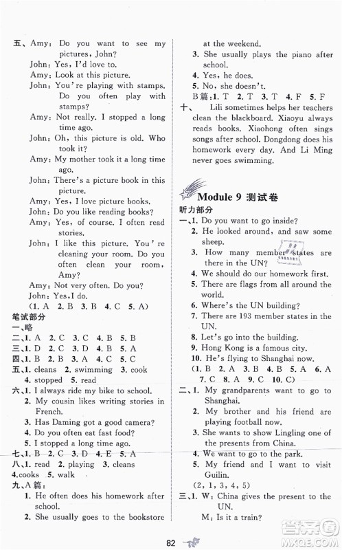广西教育出版社2021新课程学习与测评单元双测六年级英语上册外研版B版答案 广西教育出版社2021新课程学习与测评单元双测六年级英语上册外研版B版答案