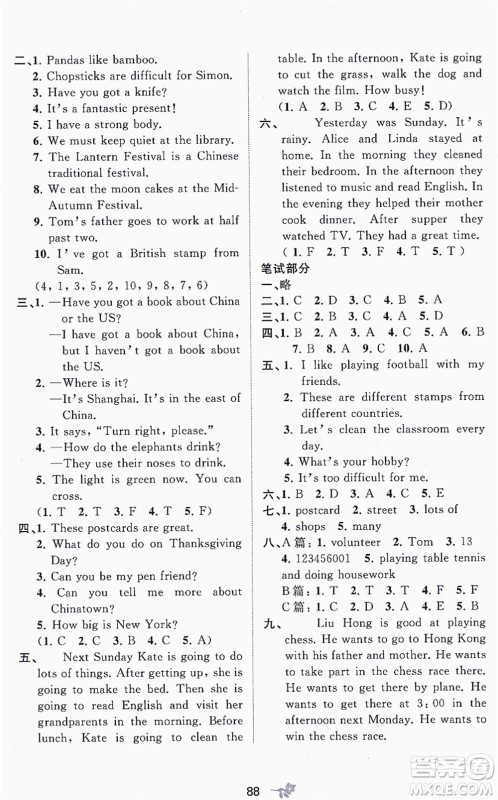 广西教育出版社2021新课程学习与测评单元双测六年级英语上册外研版B版答案 广西教育出版社2021新课程学习与测评单元双测六年级英语上册外研版B版答案