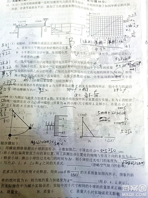 湖湘教育三新探索协作体2021年11月期中联考试卷高三物理试题及答案