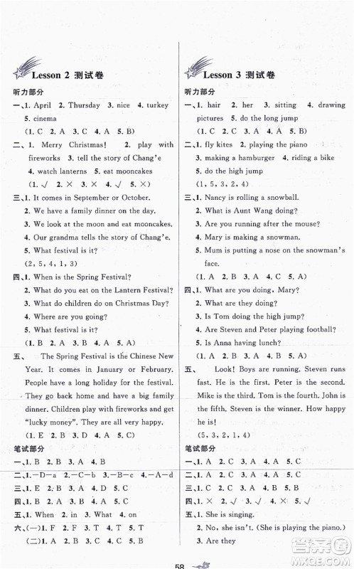 广西教育出版社2021新课程学习与测评单元双测六年级英语上册接力版C版答案