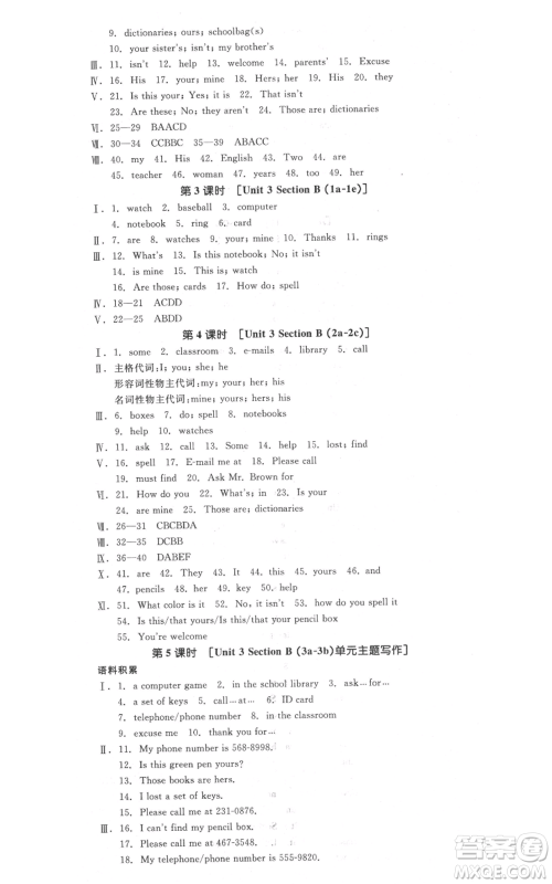 沈阳出版社2021全品作业本七年级上册英语人教版陕西专版参考答案