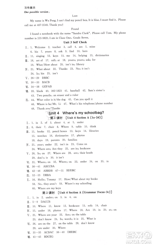 沈阳出版社2021全品作业本七年级上册英语人教版陕西专版参考答案