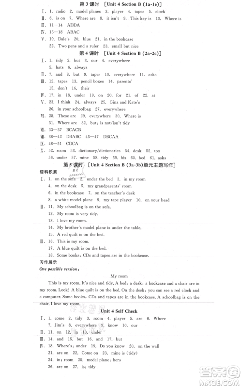 沈阳出版社2021全品作业本七年级上册英语人教版陕西专版参考答案