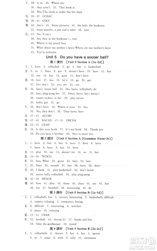 沈阳出版社2021全品作业本七年级上册英语人教版陕西专版参考答案