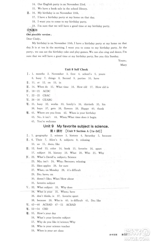 沈阳出版社2021全品作业本七年级上册英语人教版陕西专版参考答案