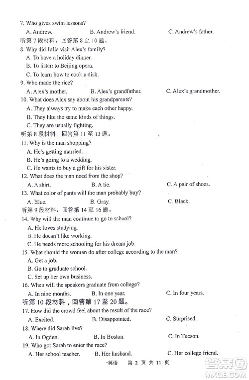 哈三中2021-2022学年度上学期高二学年10月阶段性测试英语试卷及答案